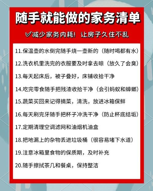 安卓家庭事务管理技巧 学会这些家务更轻松