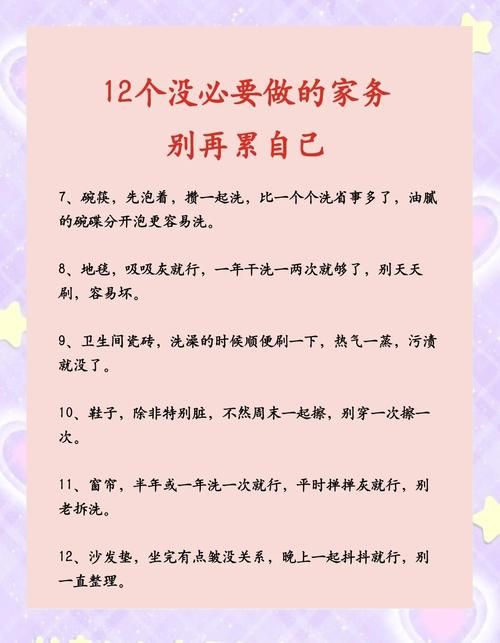 安卓家庭事务管理技巧 学会这些家务更轻松