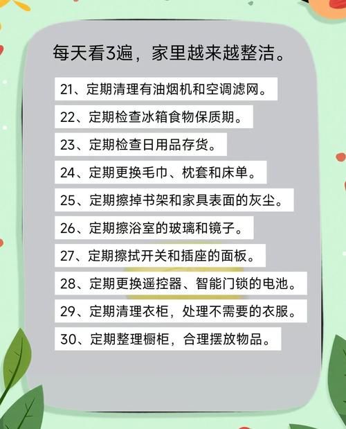 安卓家庭事务管理技巧 学会这些家务更轻松
