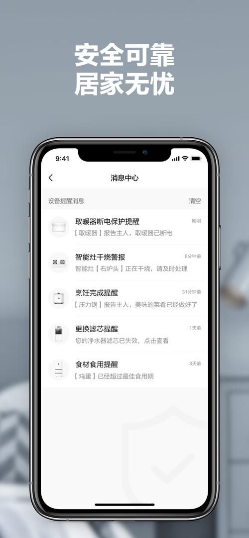 安卓家庭生活应用下载让居家更智能更便捷