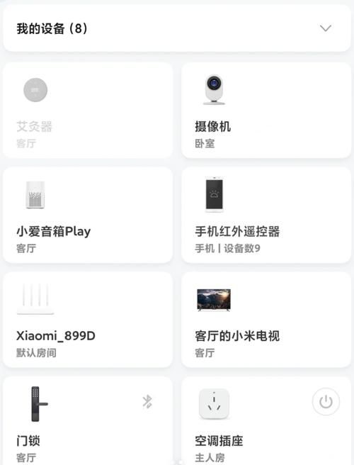 安卓家庭生活应用下载让居家更智能更便捷