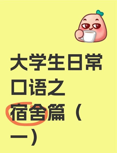 安卓寄宿生活app推荐 轻松搞定宿舍日常琐事