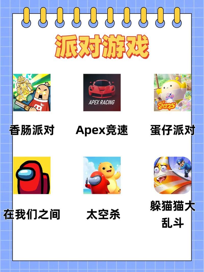 安卓居家派对游戏推荐 和朋友一起嗨翻天