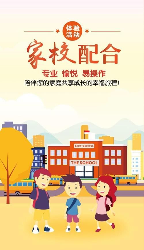 安卓幸福家庭APP下载 让家庭生活更美满和谐