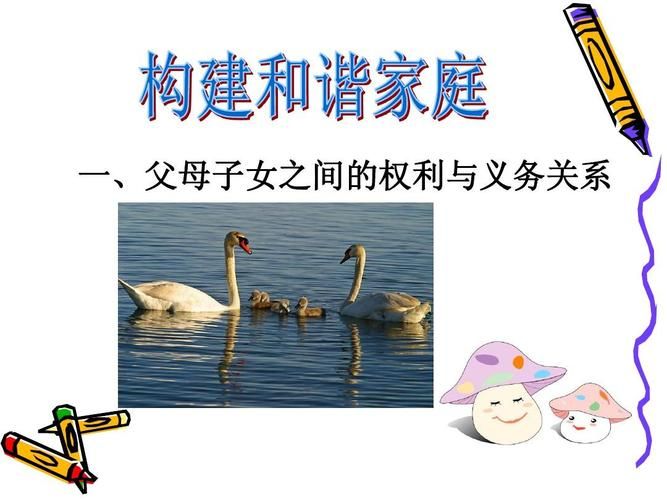 安卓幸福家庭APP下载 让家庭生活更美满和谐