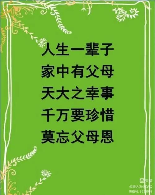 安卓幸福家庭APP下载 让家庭生活更美满和谐
