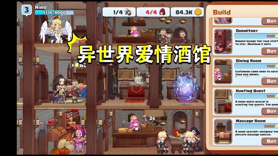 安卓异世界爱情酒馆 奇幻恋爱剧情全解锁