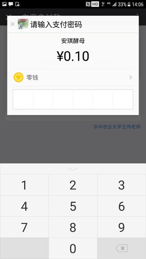 安卓循环支付怎么用详细操作指南分享