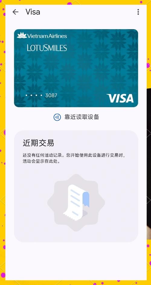 安卓循环支付怎么用详细操作指南分享