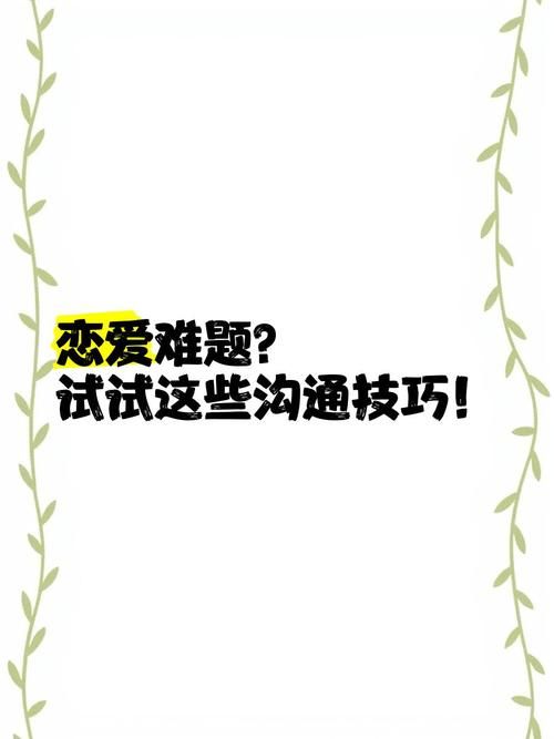 安卓心动难题实测 情感问题这些方法最管用