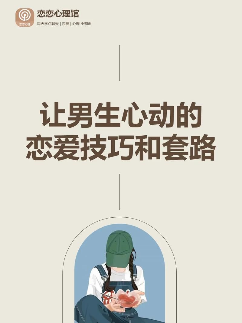 安卓心动难题实测 情感问题这些方法最管用