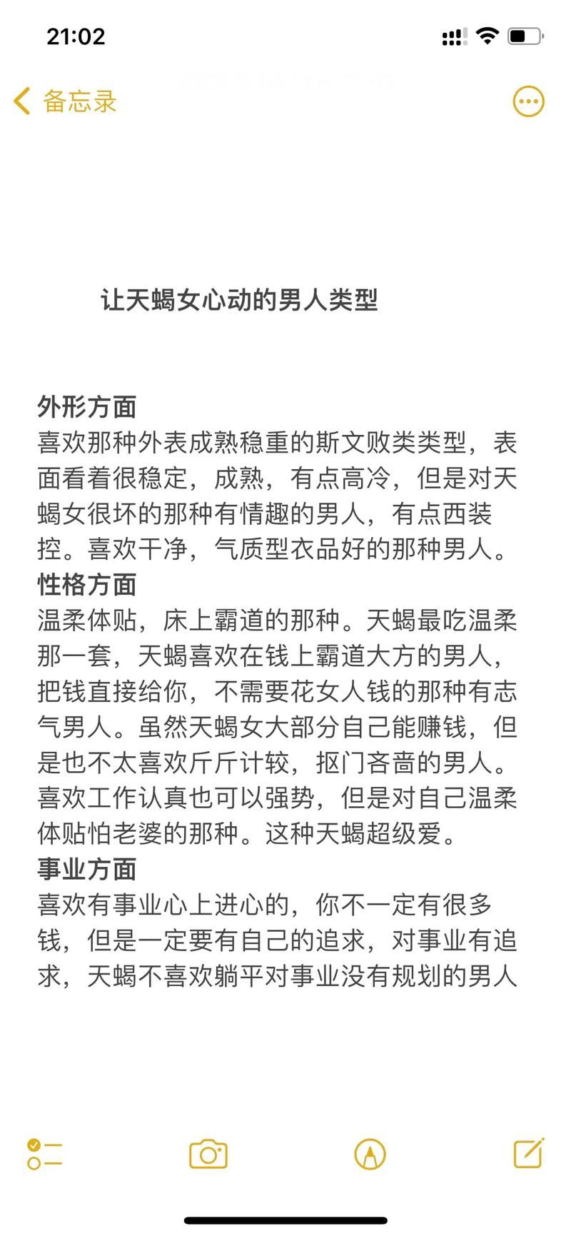 安卓心动难题实测 情感问题这些方法最管用