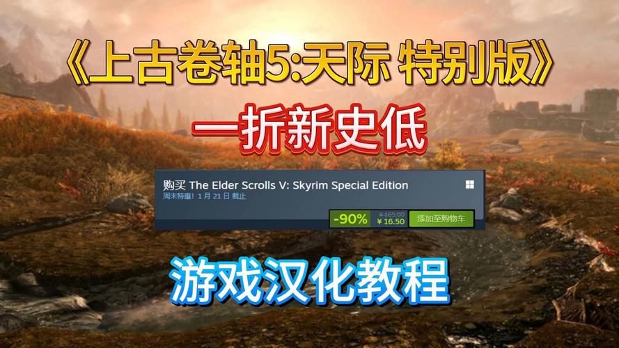 安卓怎么下载上古卷轴5 最新中文版安装教程