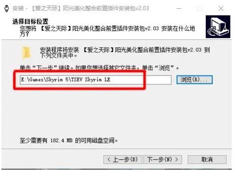 安卓怎么下载上古卷轴5 最新中文版安装教程
