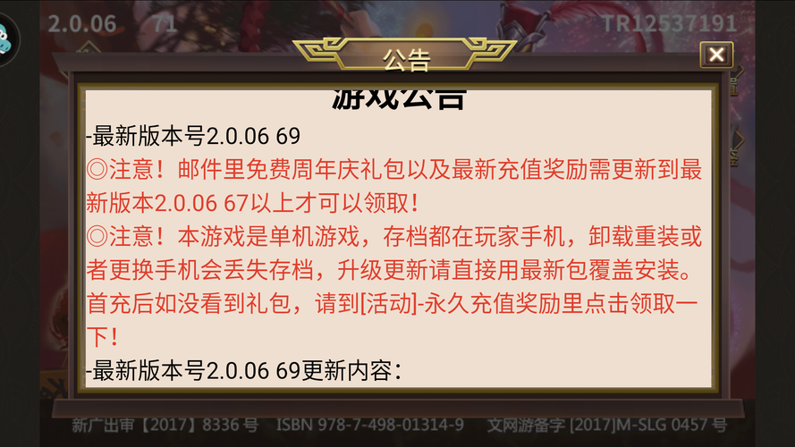安卓怎么下载上古卷轴5 最新中文版安装教程