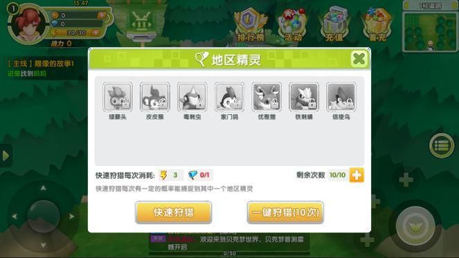 安卓怎么下载异世界冒险 手把手教你安装冒险手游