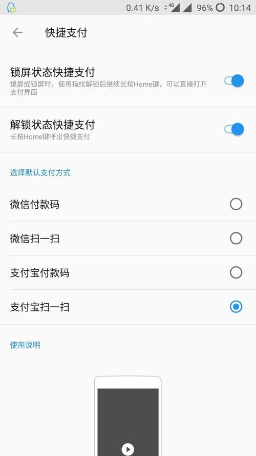 安卓怎么设置循环支付 下载安装教程全解析