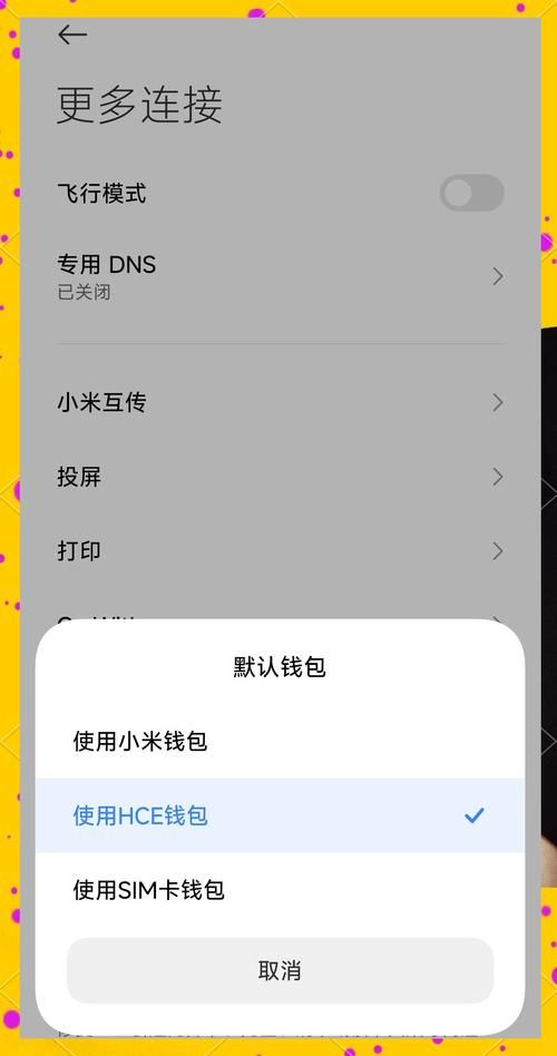 安卓怎么设置循环支付 下载安装教程全解析