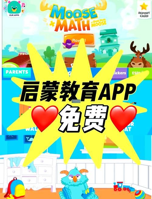 安卓性启蒙app下载 安全可靠的教育软件推荐