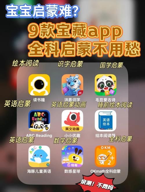 安卓性启蒙app下载 安全可靠的教育软件推荐