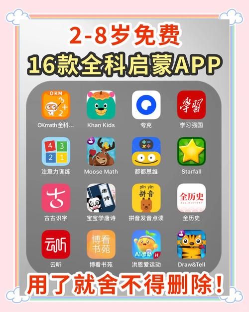 安卓性启蒙app下载 安全可靠的教育软件推荐