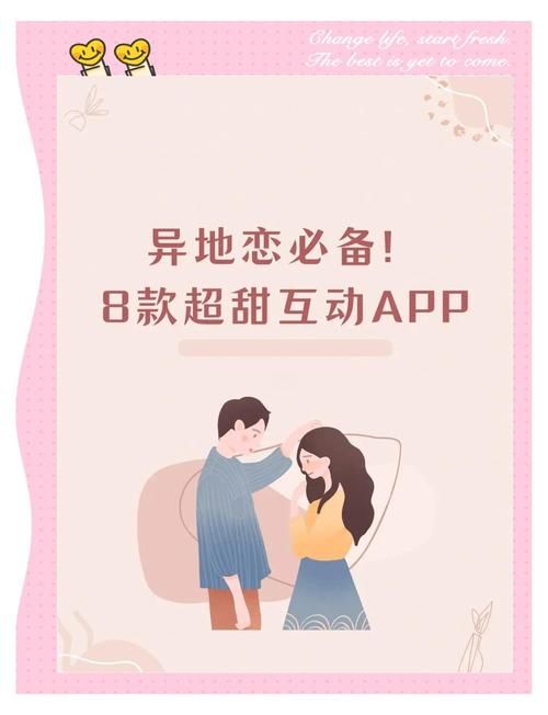 安卓恋爱关系app下载 快速找到你的专属另一半