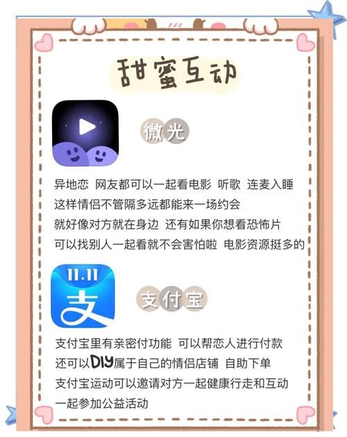 安卓恋爱关系app下载 快速找到你的专属另一半