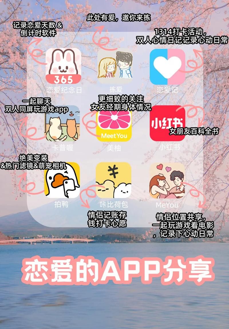 安卓恋爱关系app下载 快速找到你的专属另一半