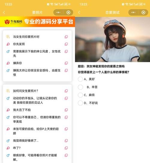 安卓恋爱关系软件测评 这几款真的能促进感情