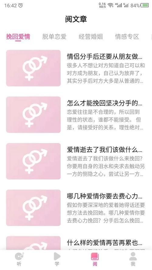 安卓恋爱关系软件测评 这几款真的能促进感情