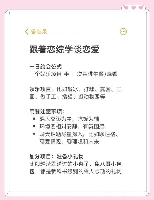 安卓恋爱成双怎么玩 新手攻略技巧分享