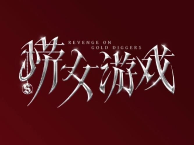 安卓情感反诈模拟器体验 看看你会不会上当