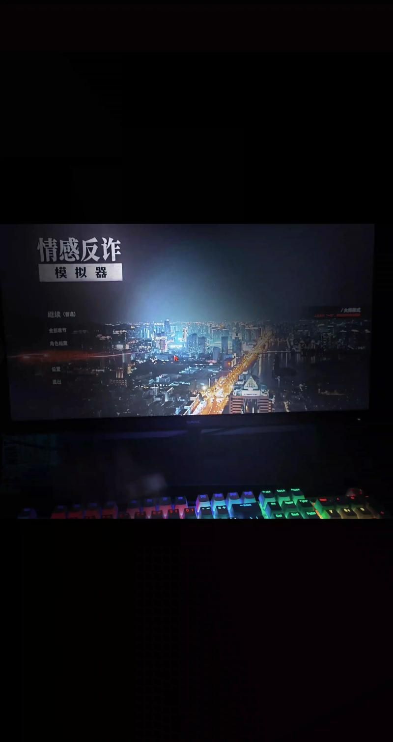 安卓情感反诈模拟器体验 看看你会不会上当