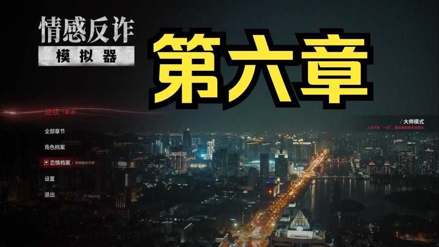 安卓情感反诈模拟器体验 看看你会不会上当
