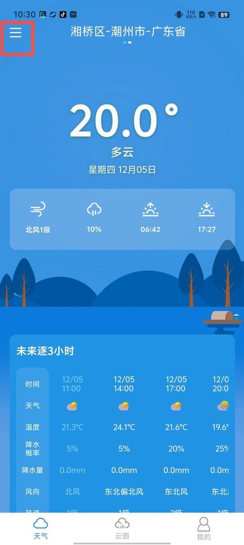 安卓愉快的生活软件排行榜 下载量最高的都在这里