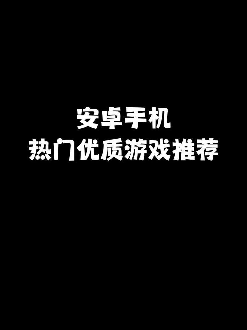 安卓成名之路V0.1玩法介绍 如何快速积累人气