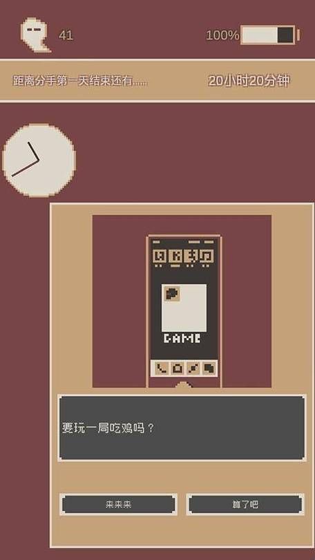 安卓成名之路V0.1玩法介绍 如何快速积累人气