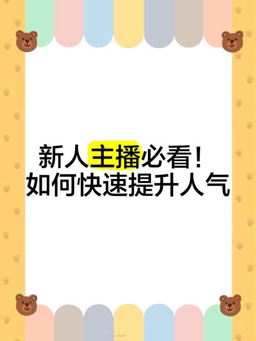 安卓成名之路V0.1玩法介绍 如何快速积累人气