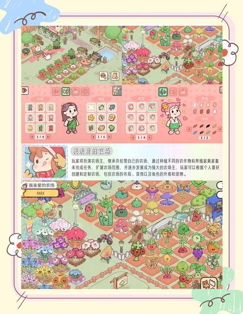 安卓我的都市生活怎么玩 详细玩法介绍一网打尽