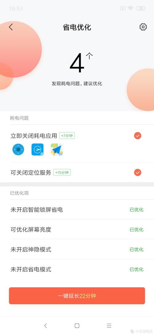 安卓手机亲密接触指南 这些功能你都知道吗