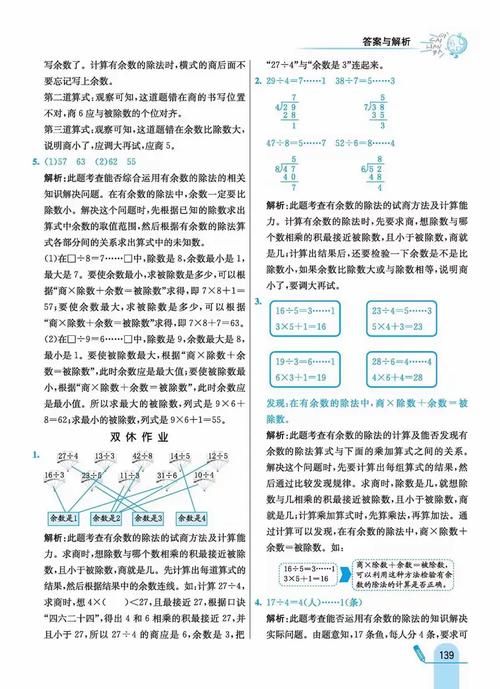 安卓手机如何下载韩老师的课后辅导