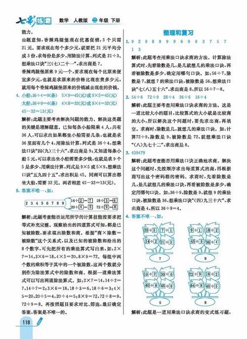 安卓手机如何下载韩老师的课后辅导