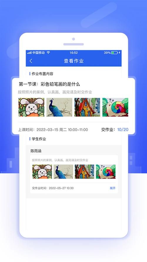 安卓手机如何下载韩老师的课后辅导