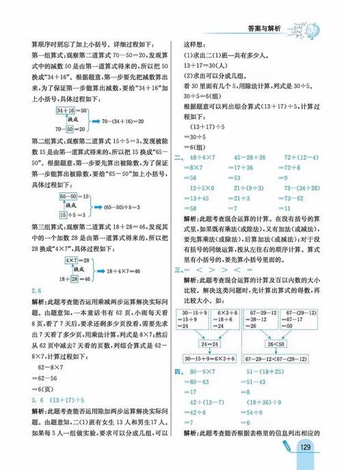 安卓手机如何下载韩老师的课后辅导