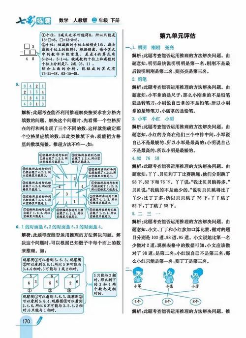 安卓手机如何下载韩老师的课后辅导