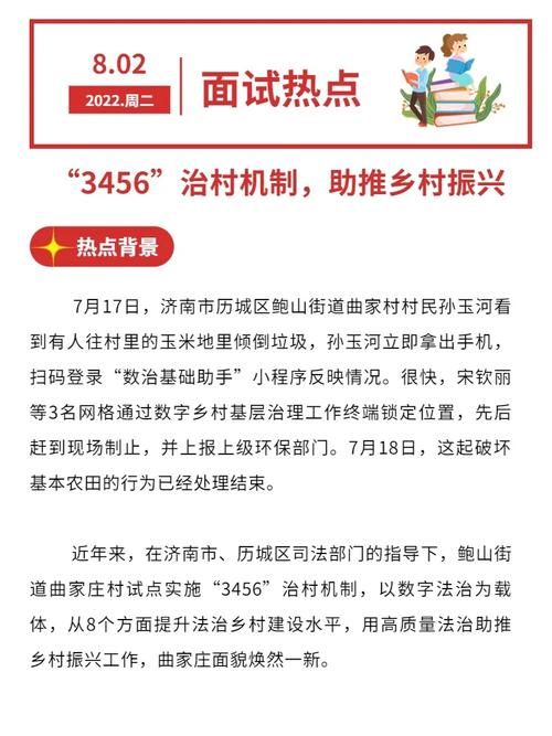 安卓手机如何助力乡村改造看看这些实用技巧