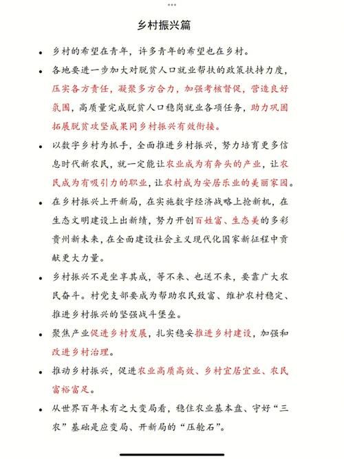 安卓手机如何助力乡村改造看看这些实用技巧