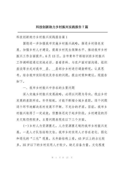 安卓手机如何助力乡村改造看看这些实用技巧