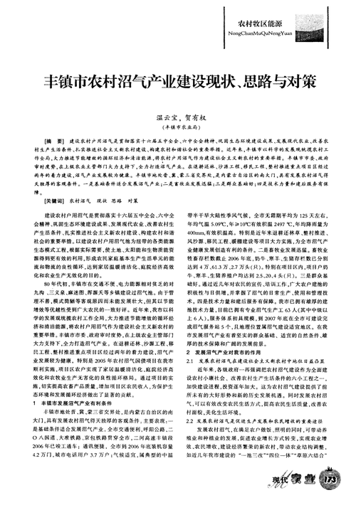 安卓手机如何助力乡村改造看看这些实用技巧