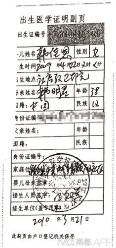 安卓手机如何汉化出生证明详细步骤